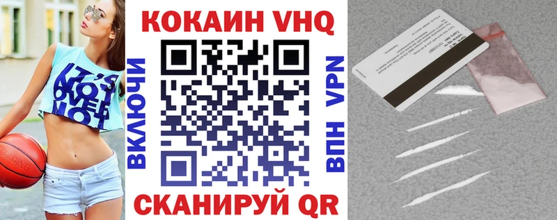 купить наркотик  Кимовск  гидра ССЫЛКА  Cocaine VHQ 
