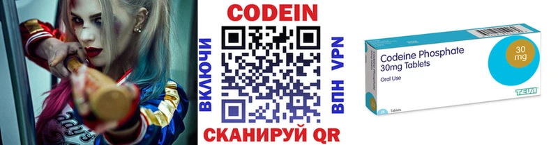 blacksprut рабочий сайт  Кимовск  Codein напиток Lean (лин) 