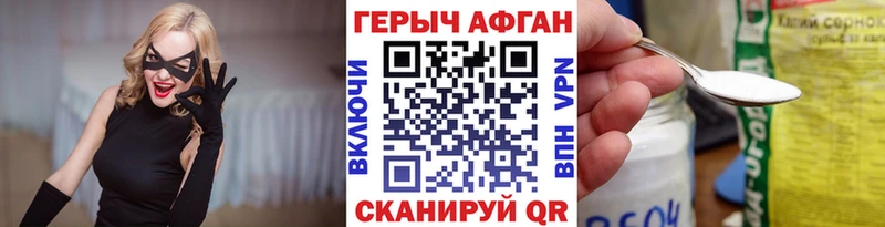 Героин афганец  мега сайт  Кимовск 