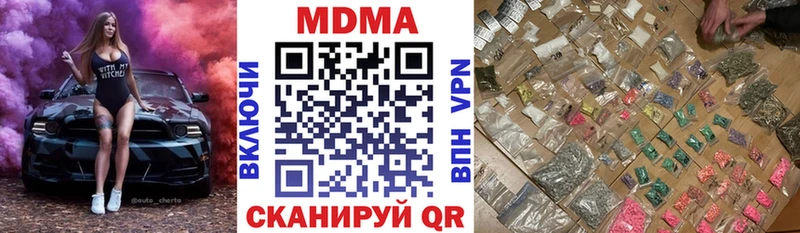 MDMA Molly  блэк спрут ссылка  Кимовск 
