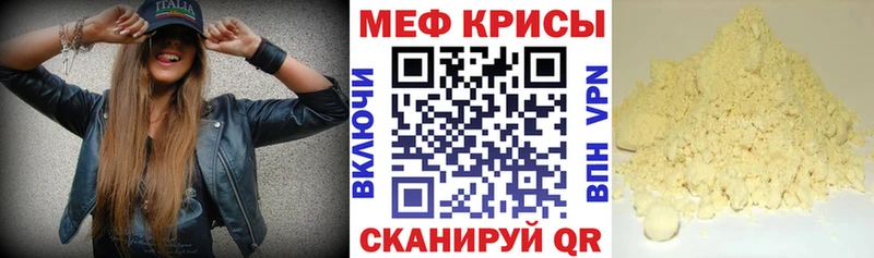 купить   Кимовск  МЯУ-МЯУ кристаллы 