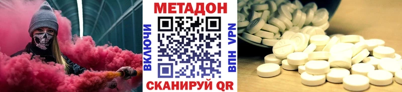 что такое   Кимовск  площадка какой сайт  Метадон methadone 