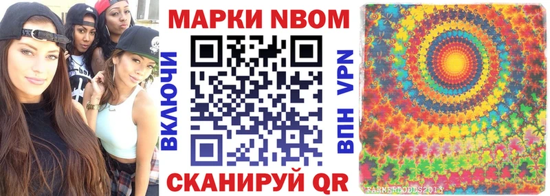 Марки 25I-NBOMe 1500мкг  ОМГ ОМГ маркетплейс  Кимовск 